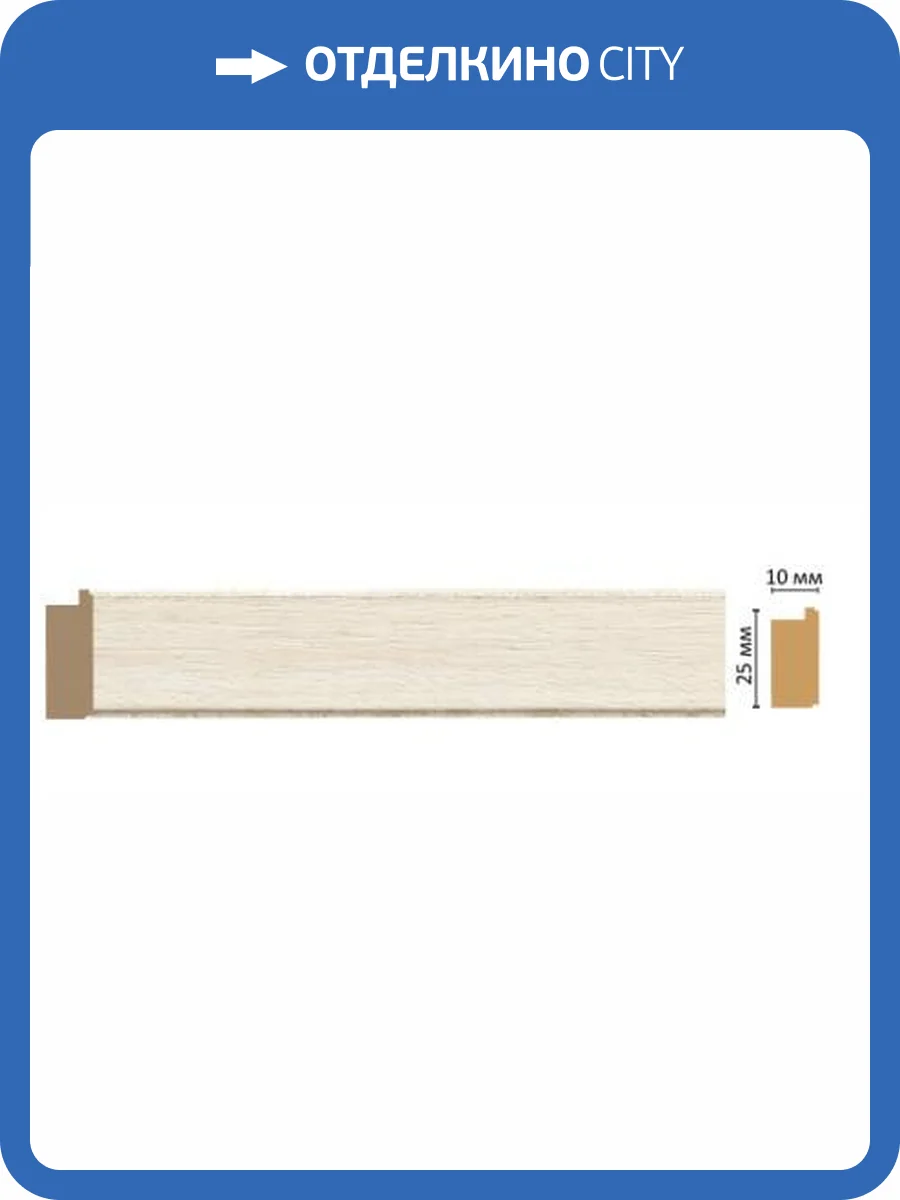 Молдинг DECOMASTER 102-15 240x1x2.5 фото 2