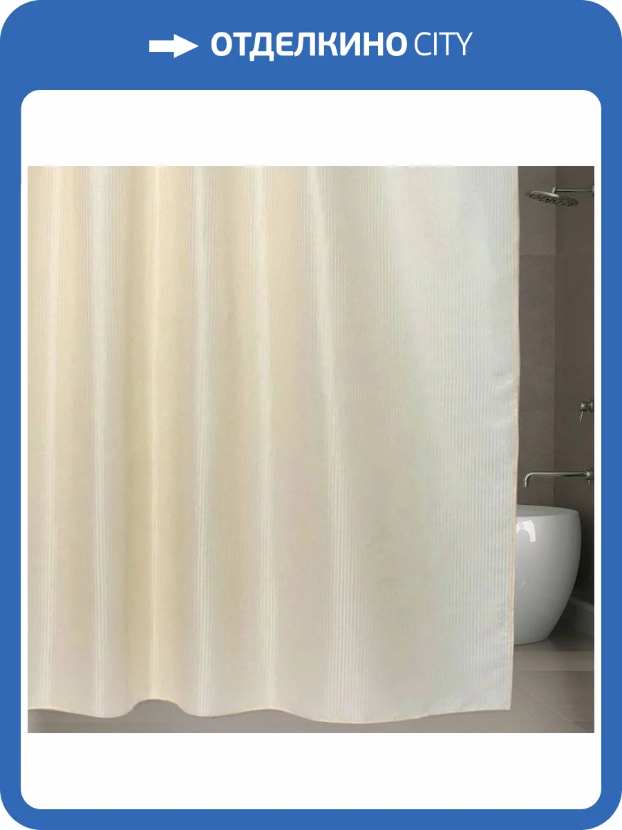 Штора для ванной Bath Plus SKTL-02 бежевая фото 8