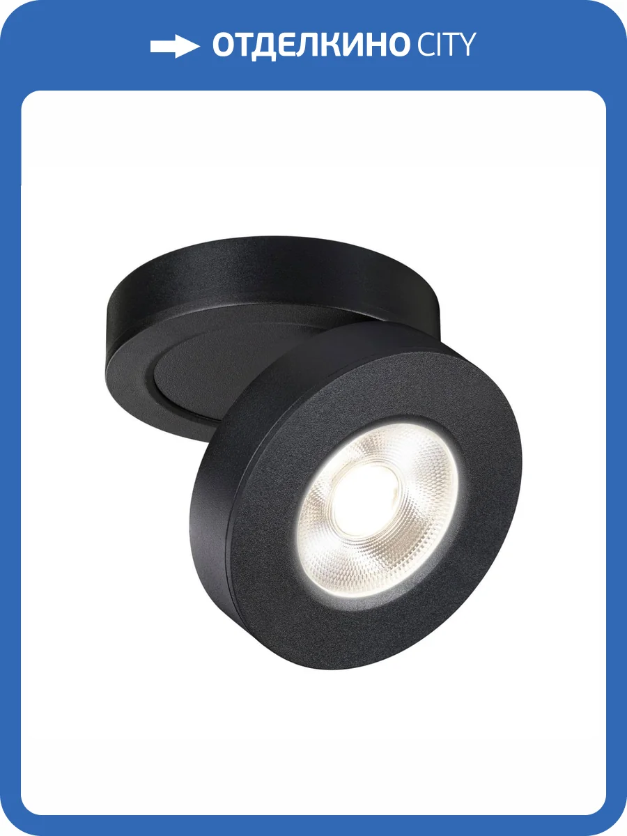 Накладной светильник Novotech Groda 359412 фото 8