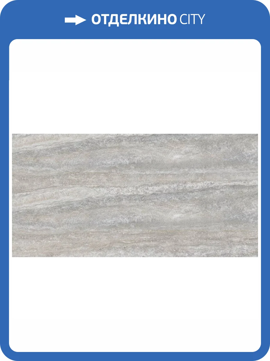 Керамогранит TAU Ceramica Colosseo Polisoft Pearl Rec 60x120 фото 3