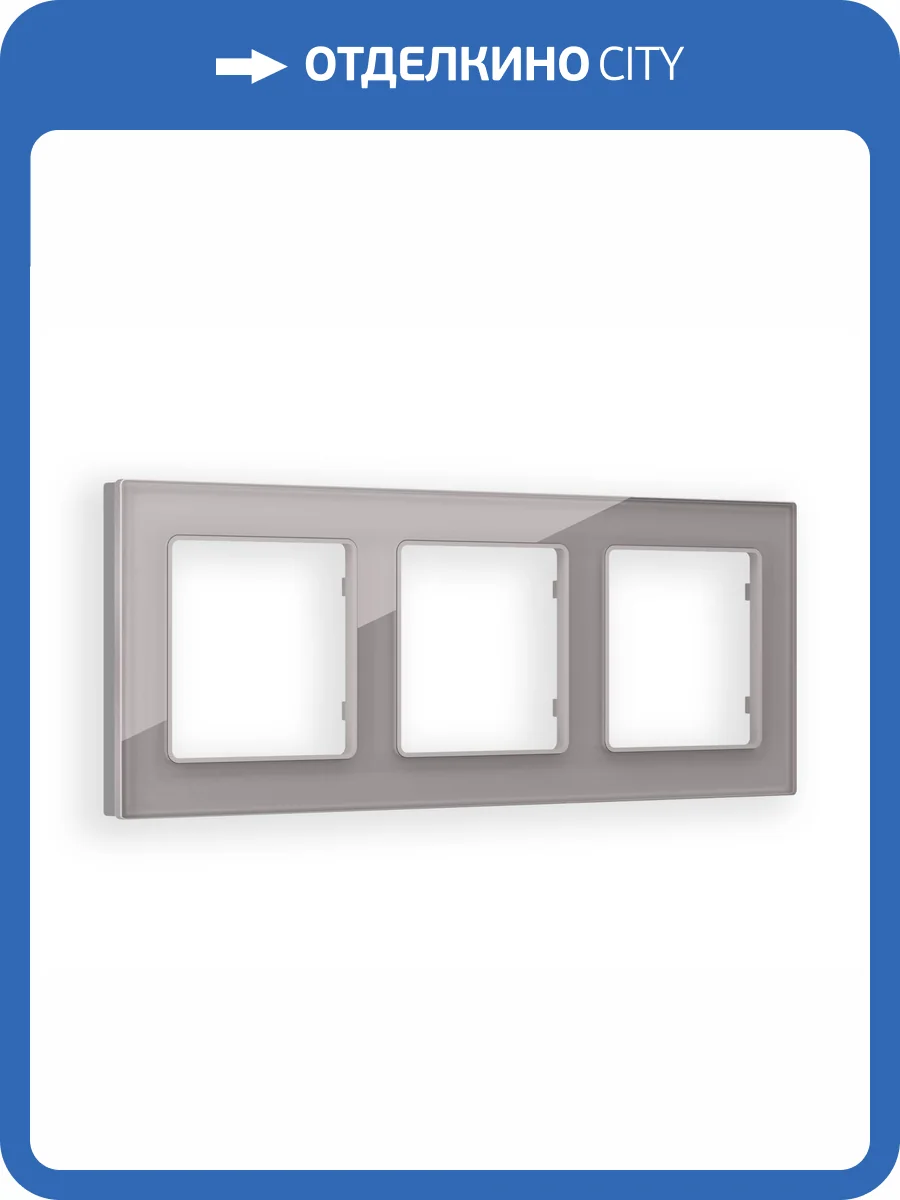 Рамка 3-постовая Ambrella Volt Alfa Platos AF330503 сталь стекло органическое фото 6