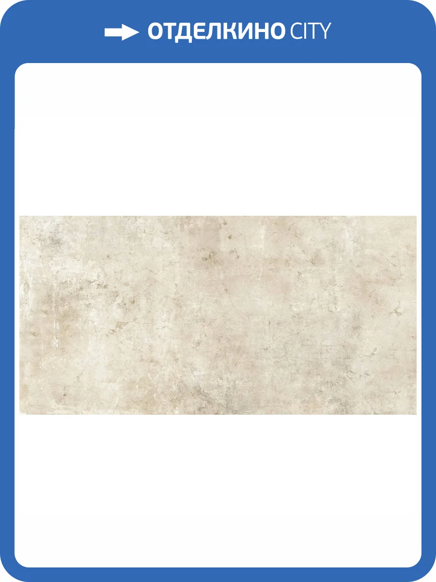 Керамогранит Axima Челси Серый 60x120 фото 3