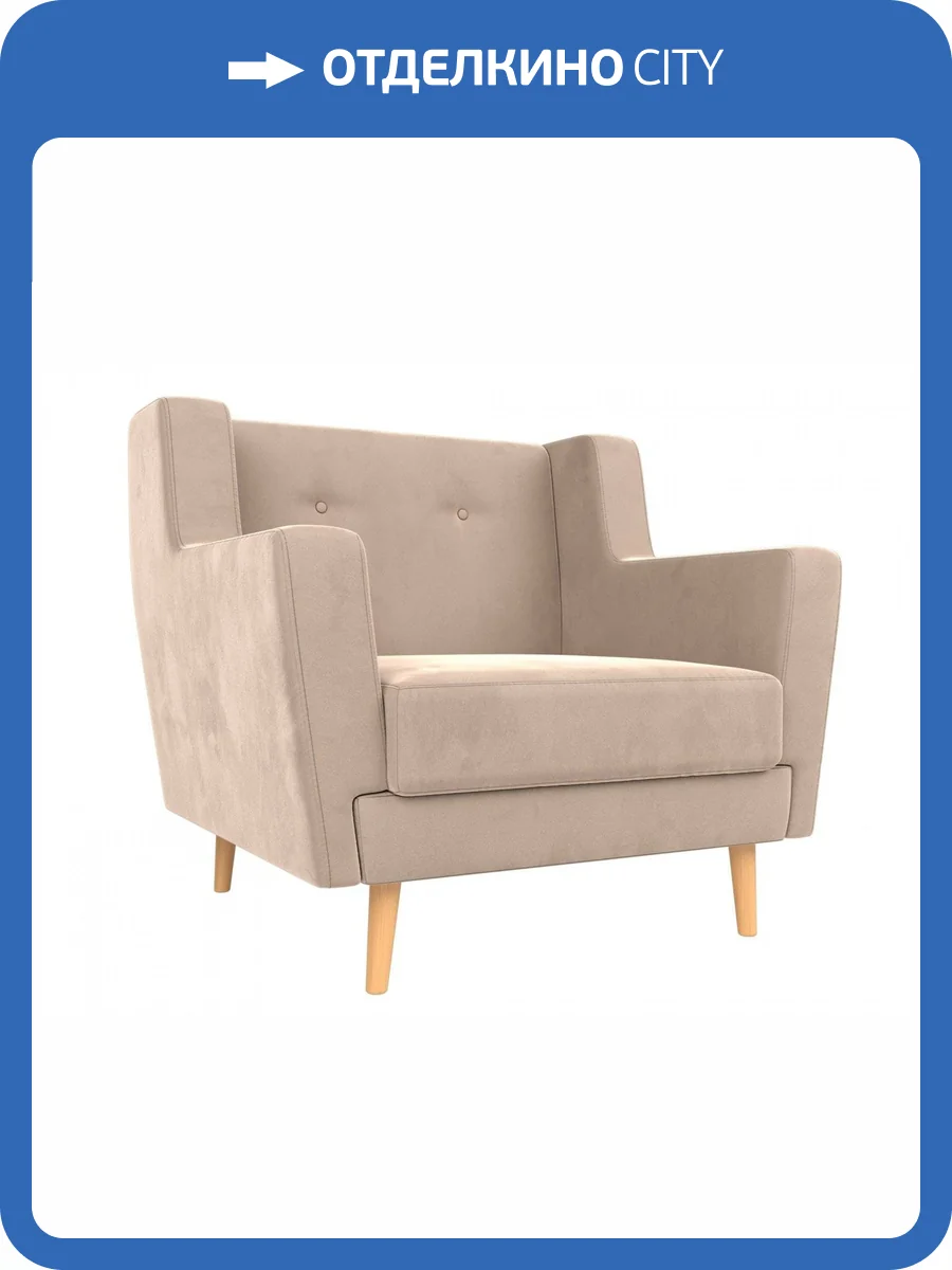Кресло Лига Диванов Брайтон 108864 Бежевый 79/77/84 фото 8
