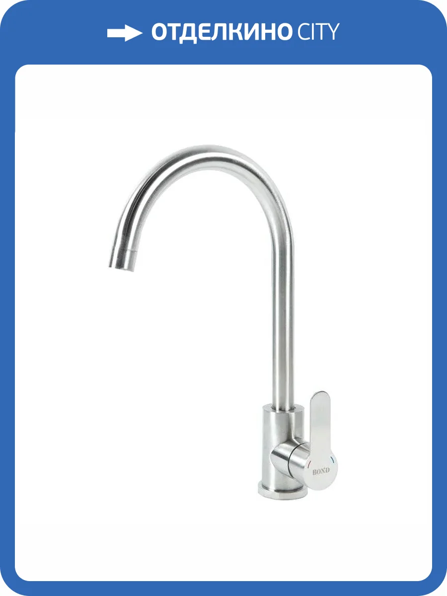 Смеситель для кухни BOND Стиль B61-0200 с поворотным изливом, сталь фото 7