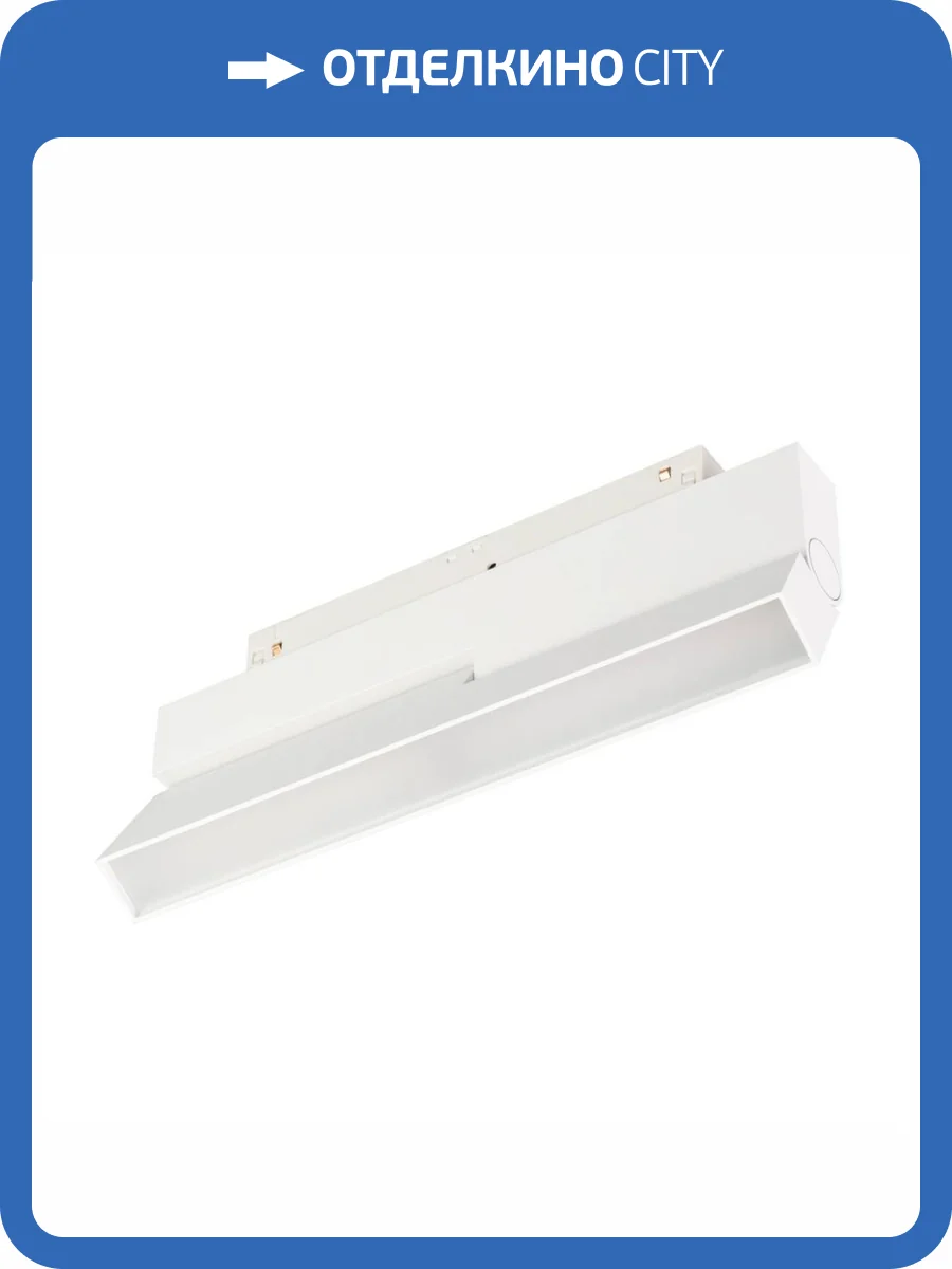 Трековый светодиодный светильник Arlight Mag-Orient-Flat-Fold-S230-12W Day4000 035856(1) фото 6