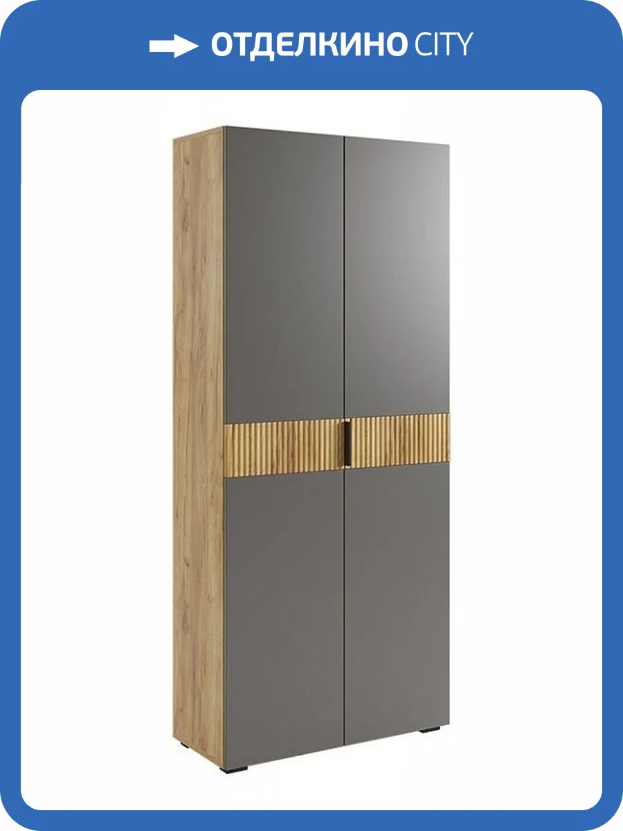 Шкаф платяной Mebelson Бери MPR-024.2564 дуб крафт золотой/графит фото 10