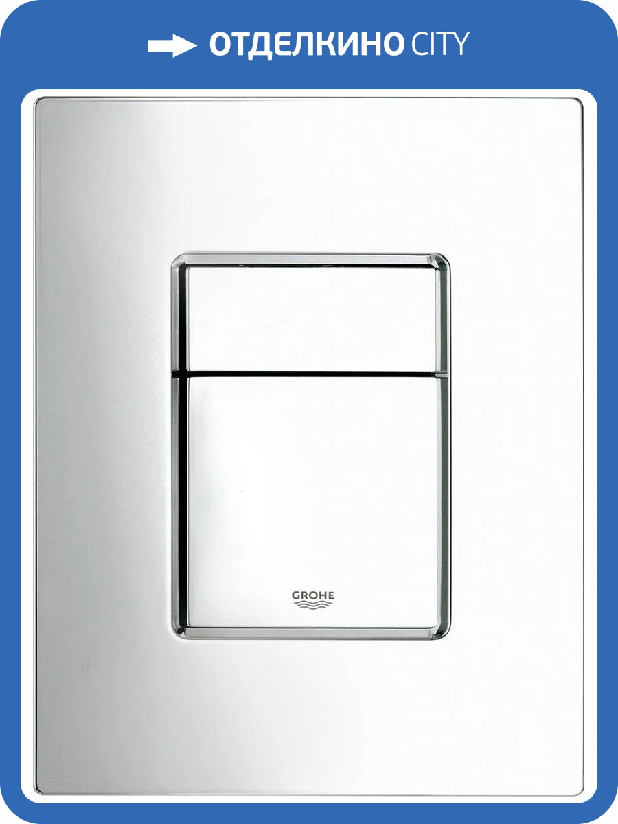 Кнопка смыва Grohe Skate Cosmopolitan 38732000 хром фото 28