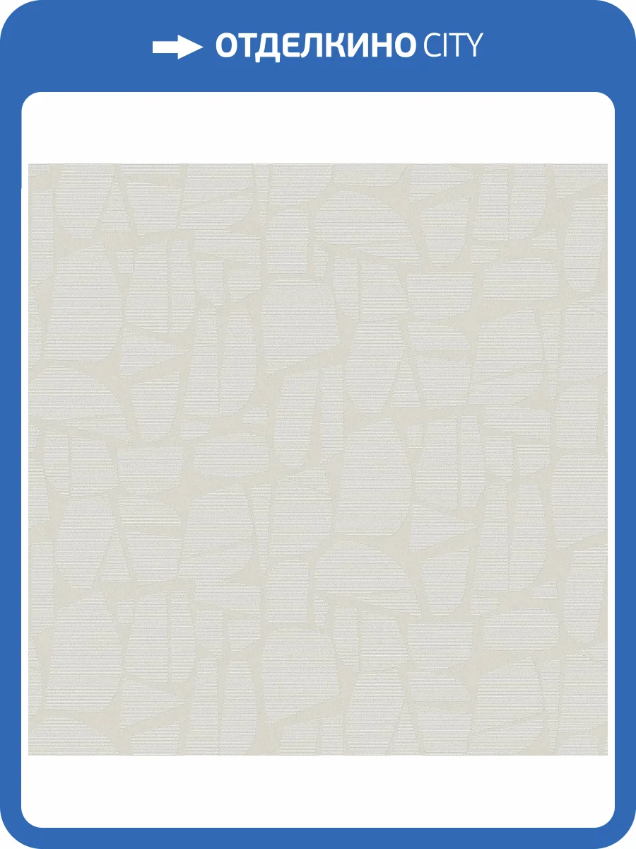 Обои Victoria Stenova Scandi Idea 589942 фото 2