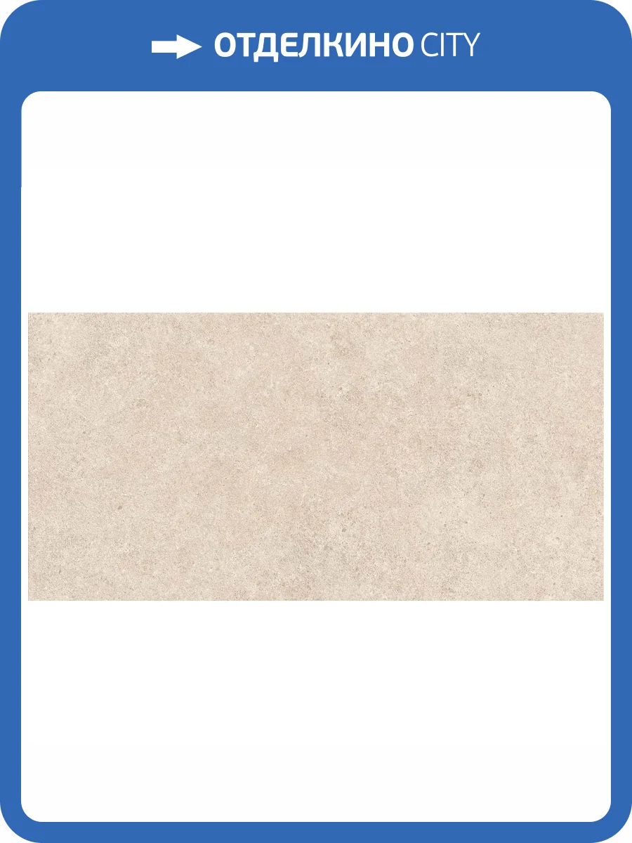 Керамогранит Atlas Concorde Boost Stone A6Q3 Ivory 60x120 фото 5