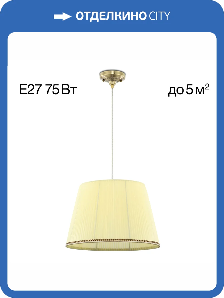 Подвесной светильник Citilux Вена CL402033 фото 6