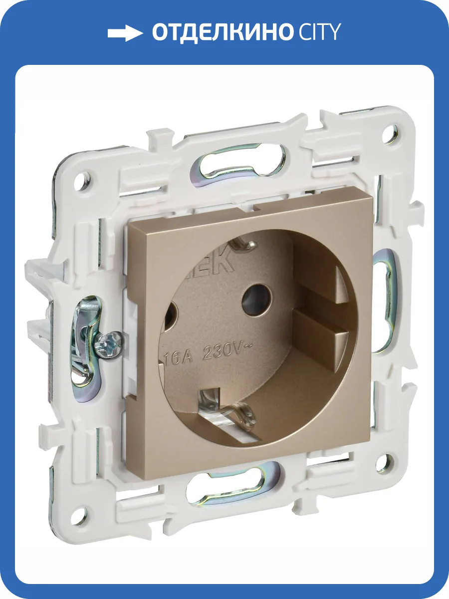 Розетка 1-местная с заземлением IEK Skandy SK-R11-16-K37 шампань фото 7