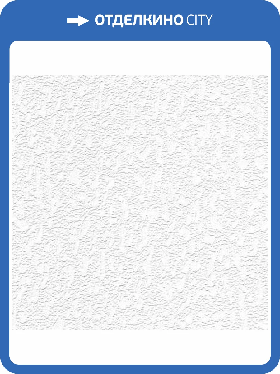 Обои виниловые Practic Vlies Band 2022-25 фото 2