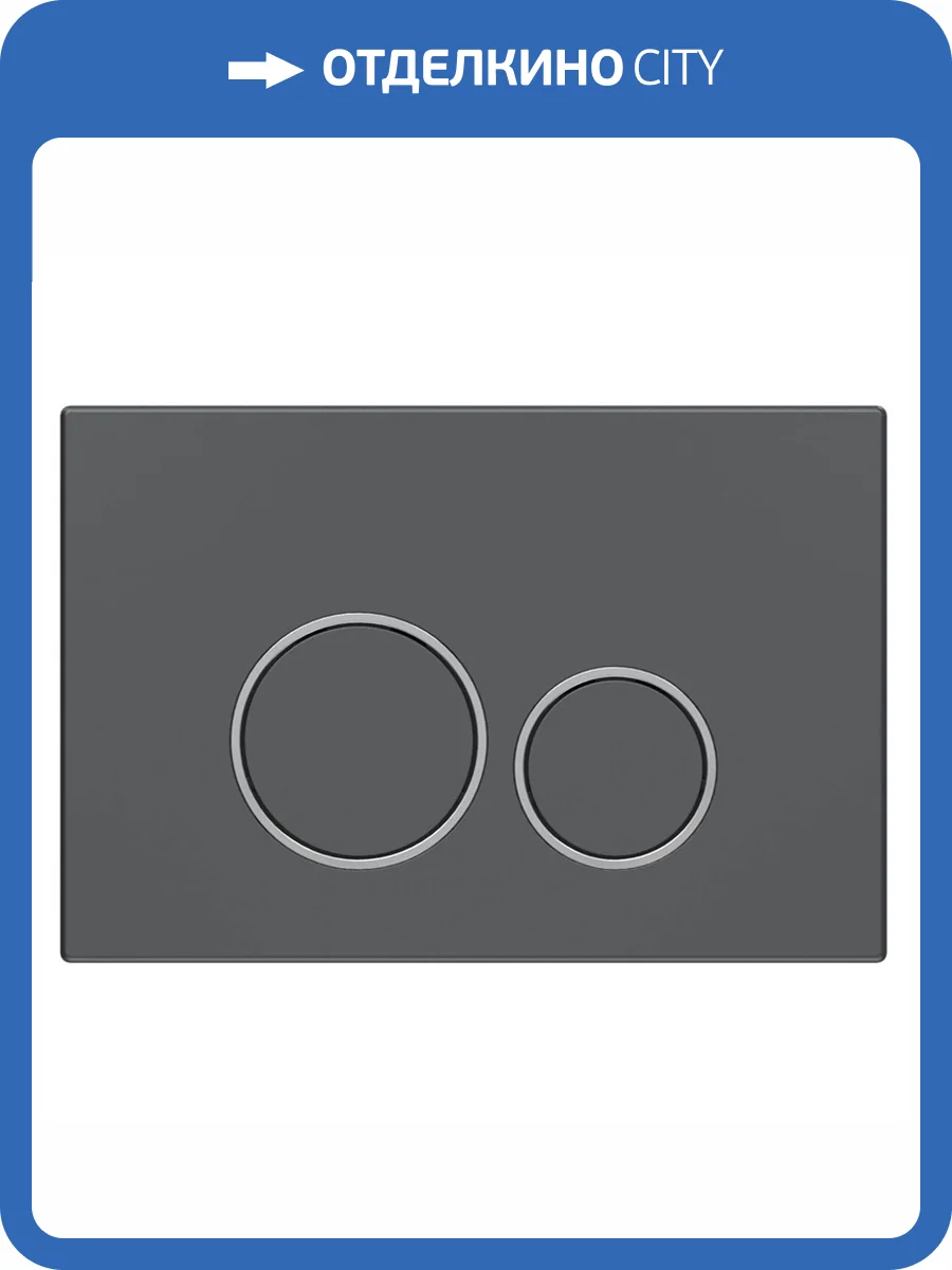 Кнопка смыва Vincea VFP-005GM вороненая сталь, 245x165 фото 2