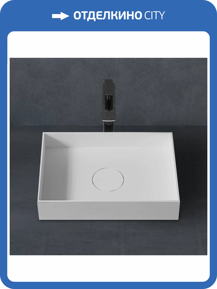 Раковина Abber Stein AS2621 накладная, 50 см, белая матовая фото 5