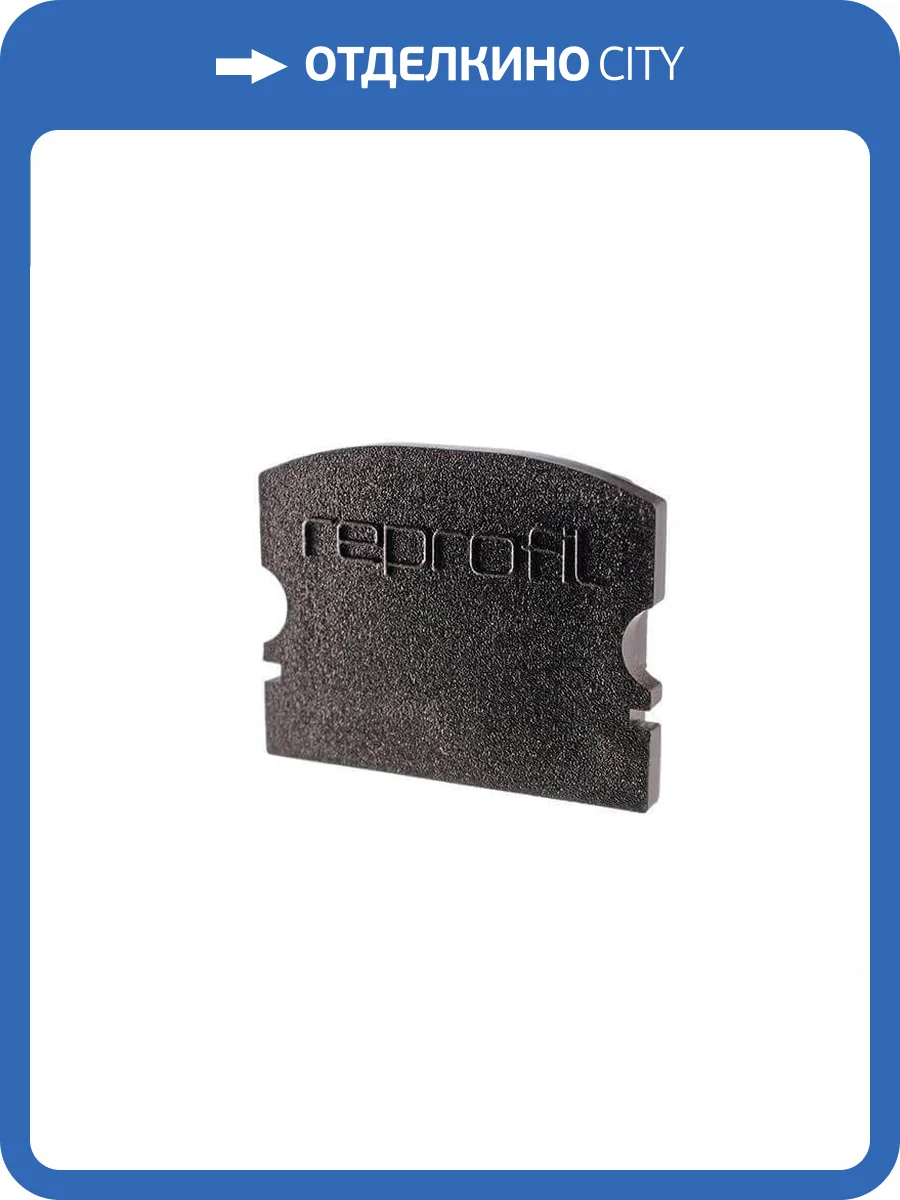 Заглушка Deko-Light End Cap F-AU-02-15 Set 2 pcs 978572 фото 2