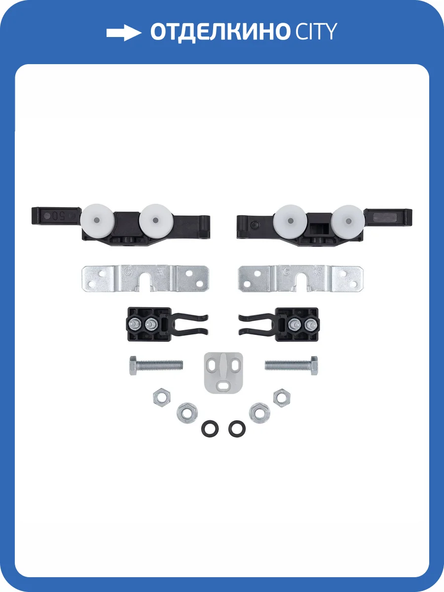 Комплект роликов для раздвижных дверей Morelli ECO SLIDING SET 1 60kg фото 12