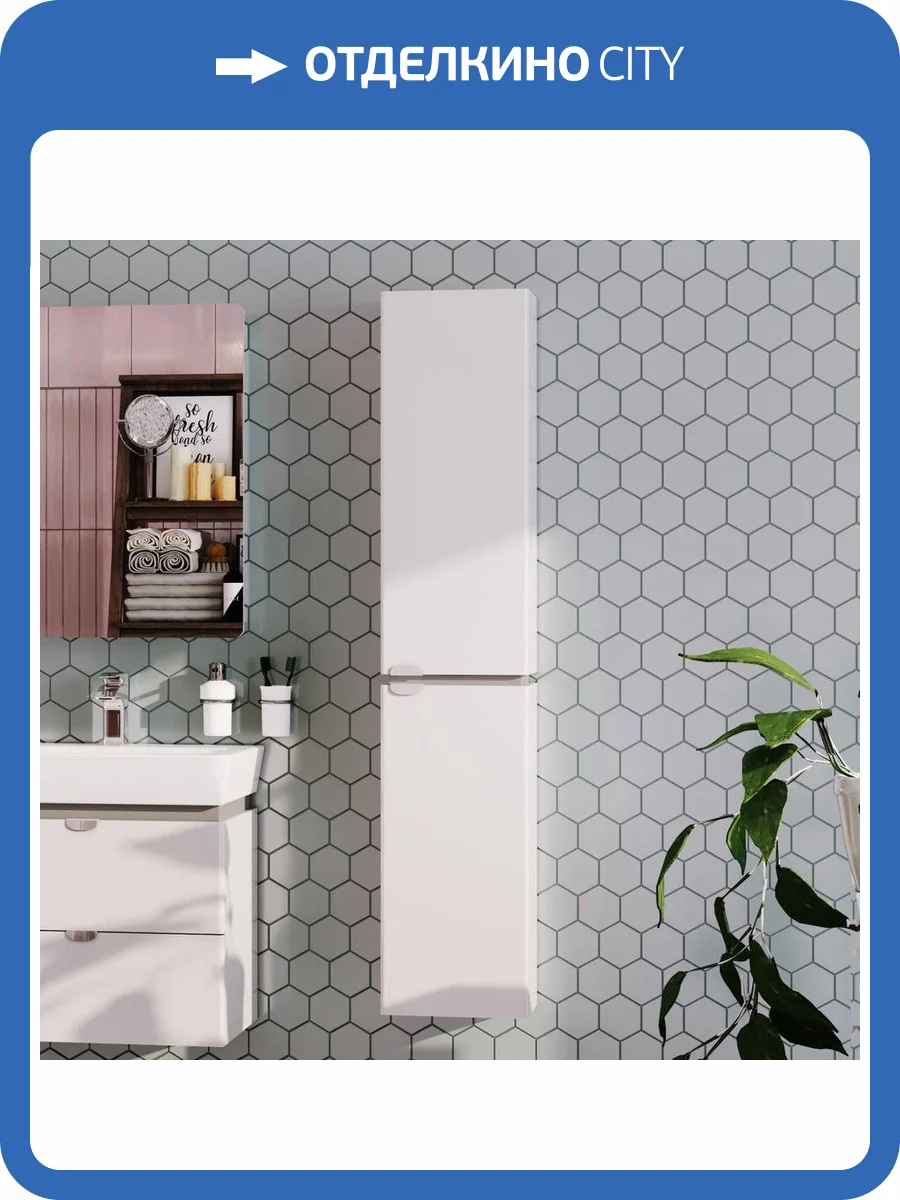 Шкаф-пенал AQUATON Скай PRO R фото 9