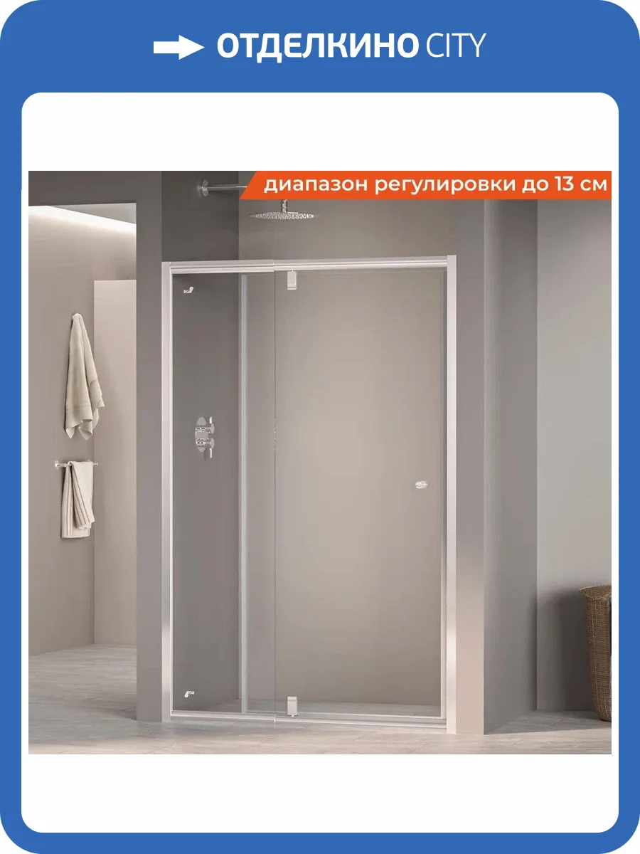 Душевая дверь в нишу RGW Passage PA-02 (700х1850)x1850 стекло шиншилла EasyClean фото 4