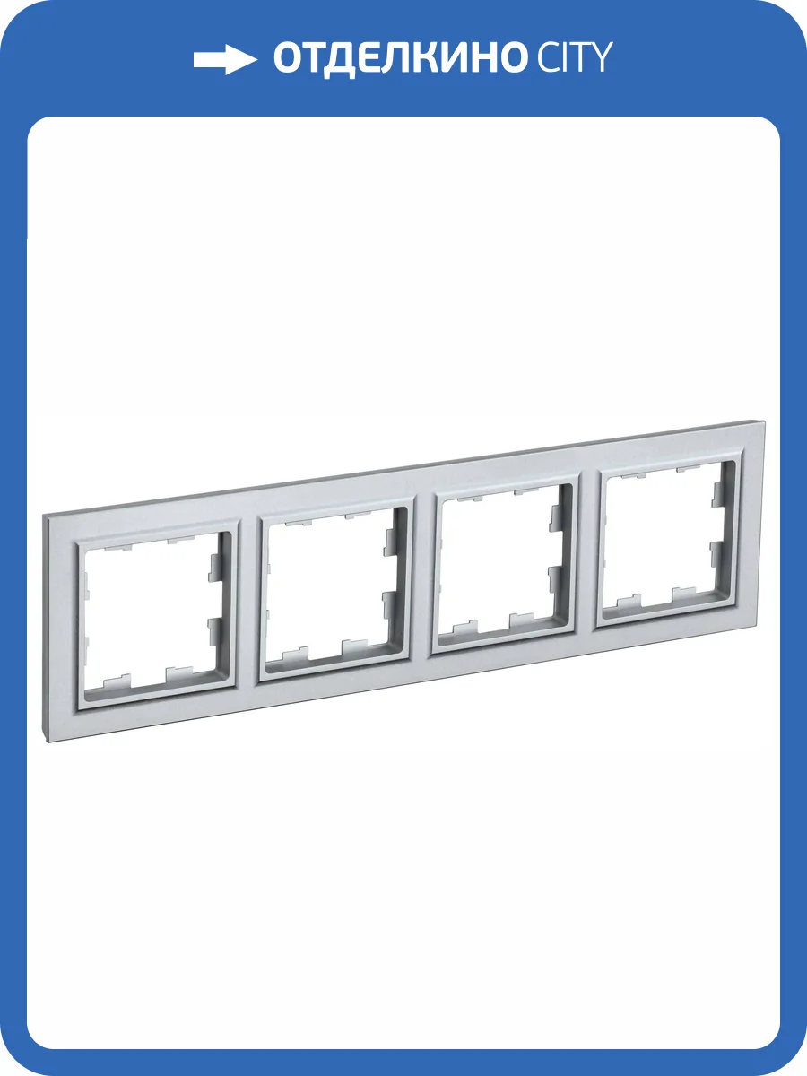 Рамка 4-постовая IEK Brite BR-M42-K47 алюминий фото 7