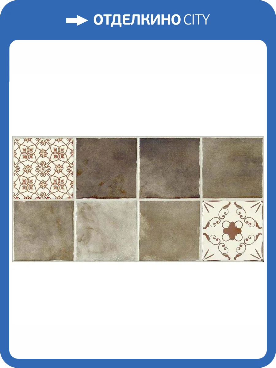 Декор STN Ceramica Laval Marron 25x50 фото 2
