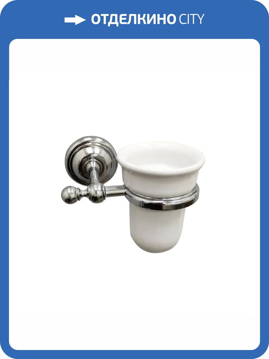 Подстаканник Paini Duomo 88CR041BICER керамический, хром фото 3