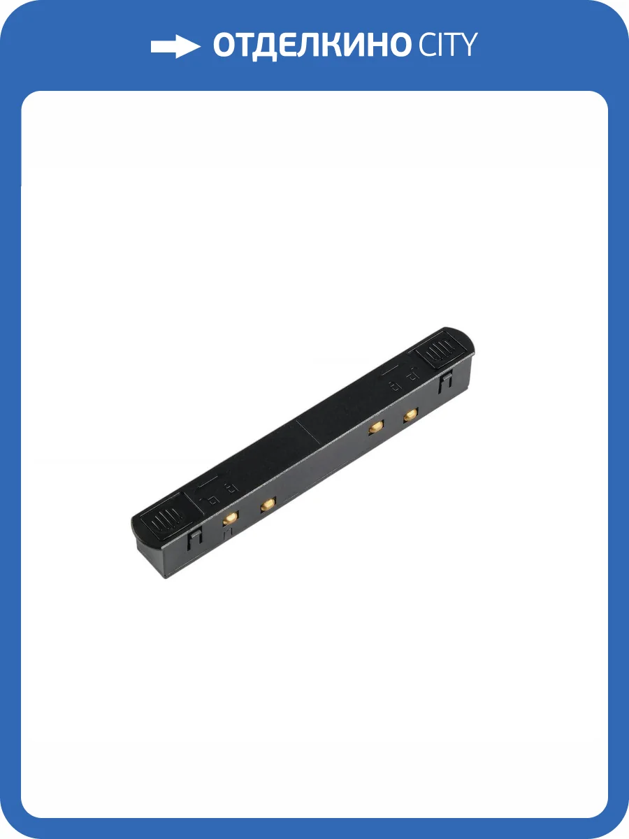 Коннектор питания прямой MyFar MagLine 23 MT0200-HC-B фото 2