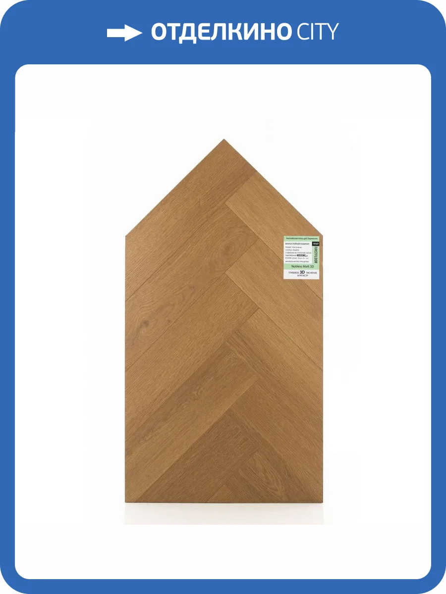 Ламинат FirstFloor Nobless Matt 3D 8/33 4V 1F337 Английская елка Дуб Хармоник 750x125 фото 7