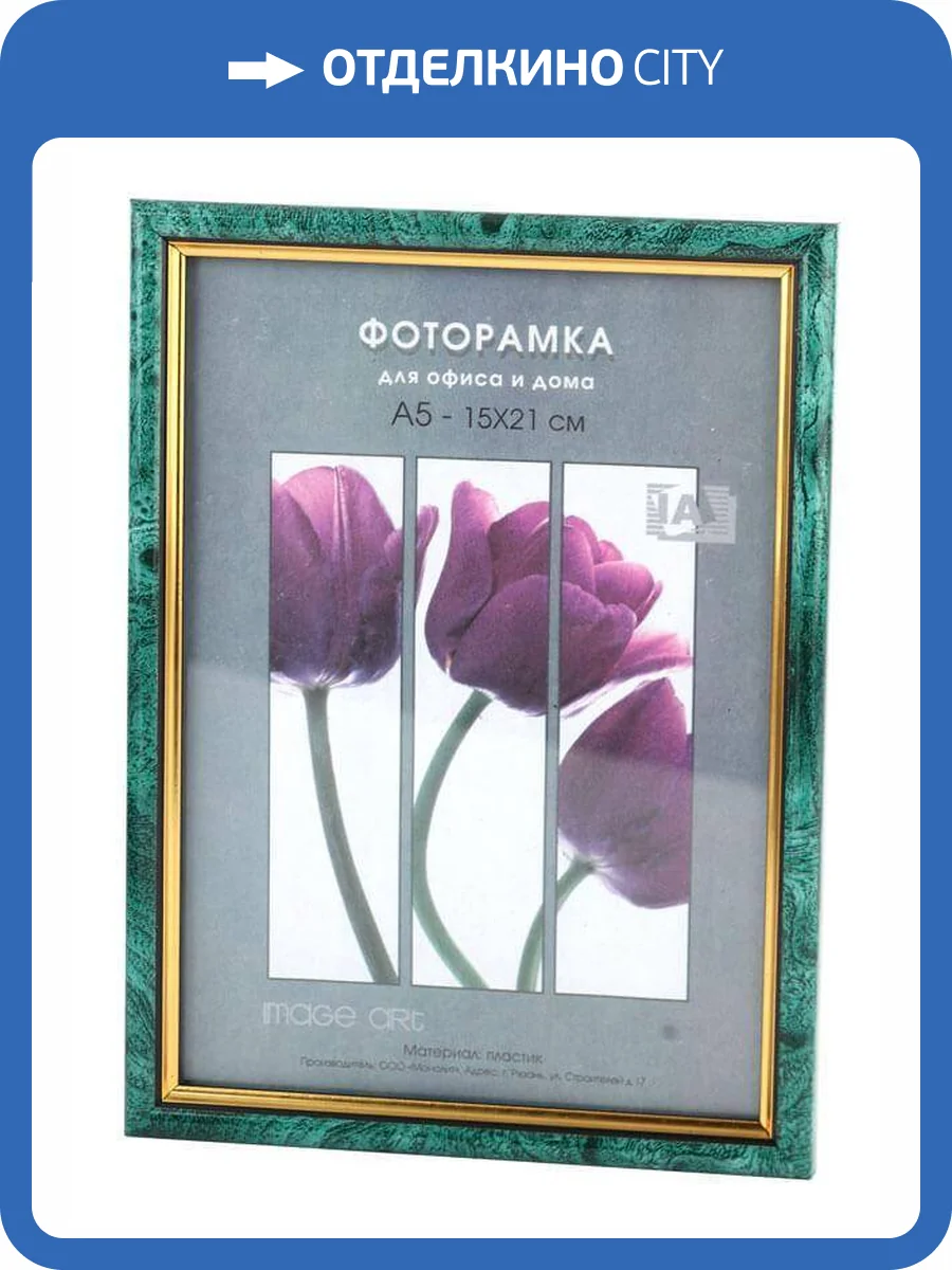 Фоторамка Interior Office Б0031317 (15х21 см) фото 2