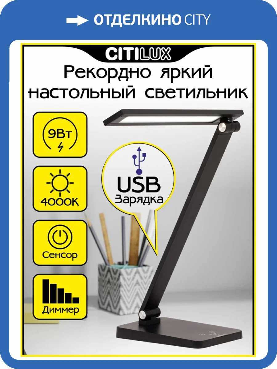 Настольная лампа Citilux Ньютон CL803081 фото 20