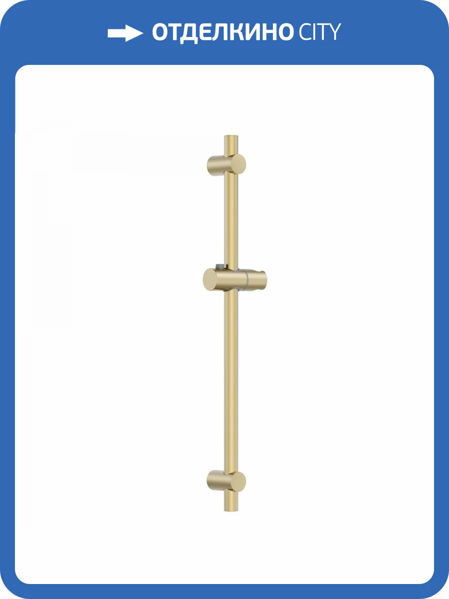 Душевая штанга Wonzon & Woghand WW-SL04-BG золото брашированное фото 3
