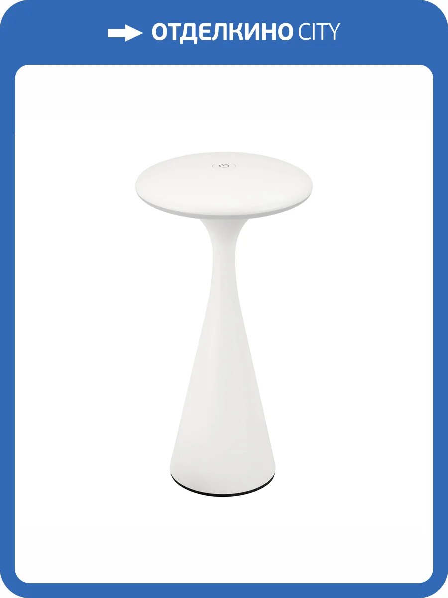 Настольная лампа декоративная Arlight Sp 044368 фото 9