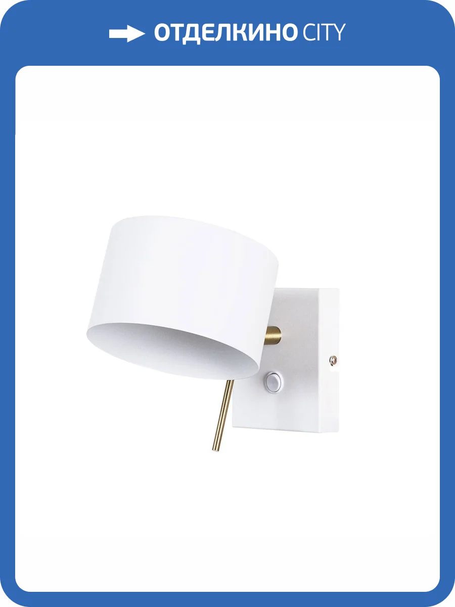 Бра Arte Lamp Sebastian A7051AP-1WH фото 4