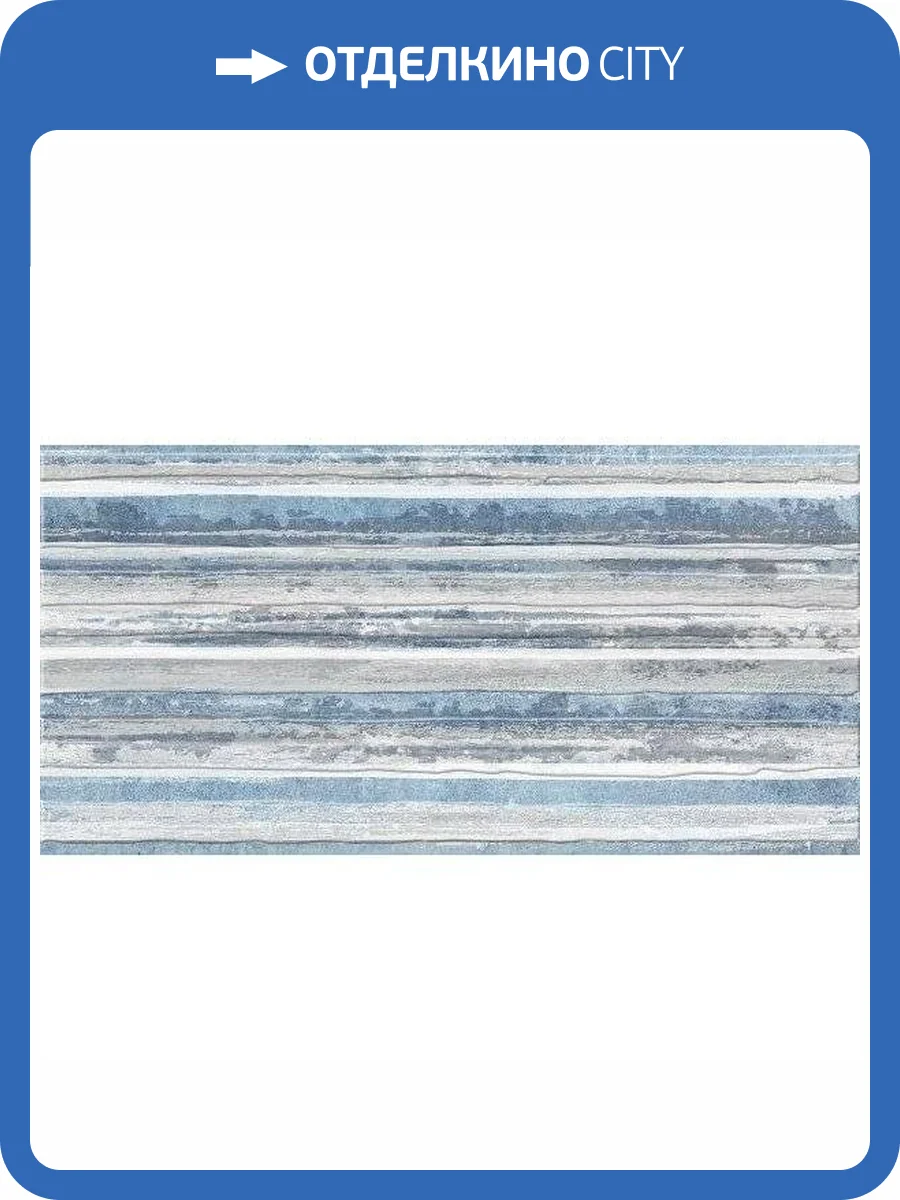 Декор Belleza Блум 04-01-1-08-05-61-2341-0 Голубой 20x40 фото 4