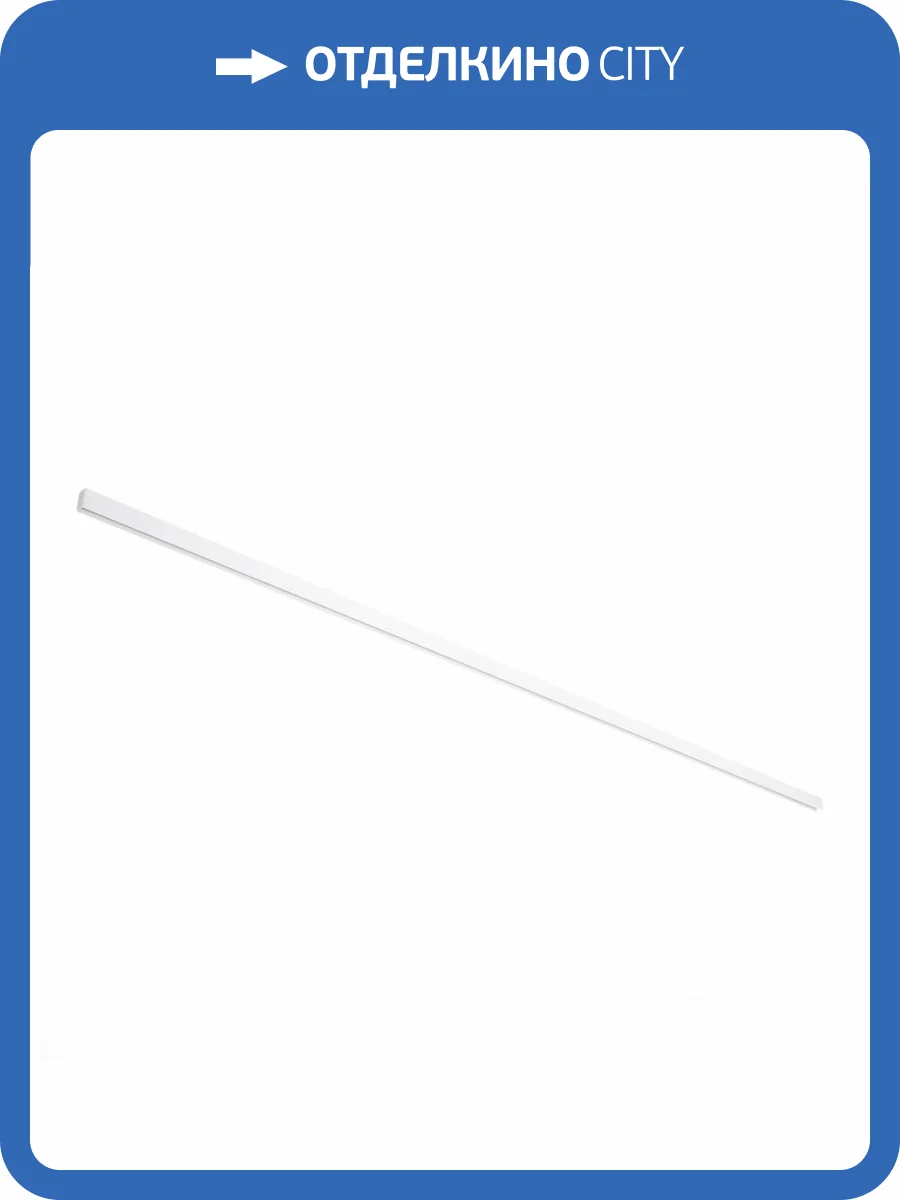 Шинопровод ST Luce Skyline 48 ST1003.539.00 фото 2