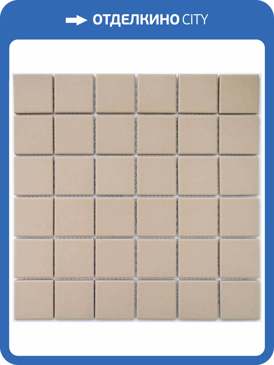 Мозаика Bonaparte Arene Beige (4.8x4.8) 30.6x30.6 фото 4