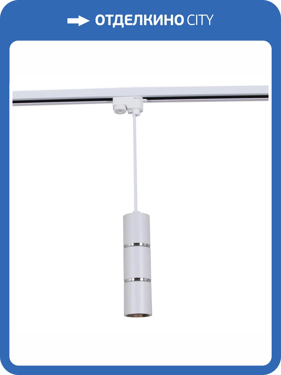 Трековый светильник Reluce Technical 16005-9.3-001IL GU10 WT фото 3