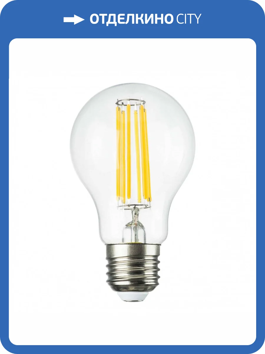 Лампа светодиодная Lightstar LED 933002 фото 2