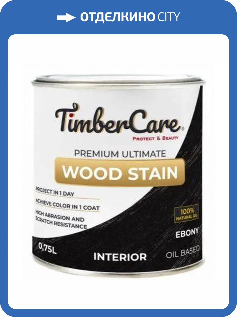 Тонирующее масло TimberCare Wood Stain Эбеновое дерево/Ebony 0.75 л фото 3
