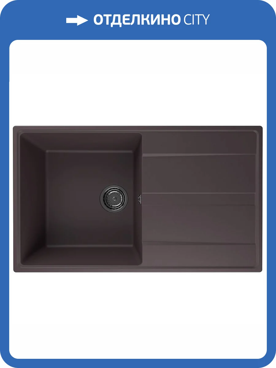 Мойка кухонная Ulgran Quartz Prima 850-06 трюфель фото 4