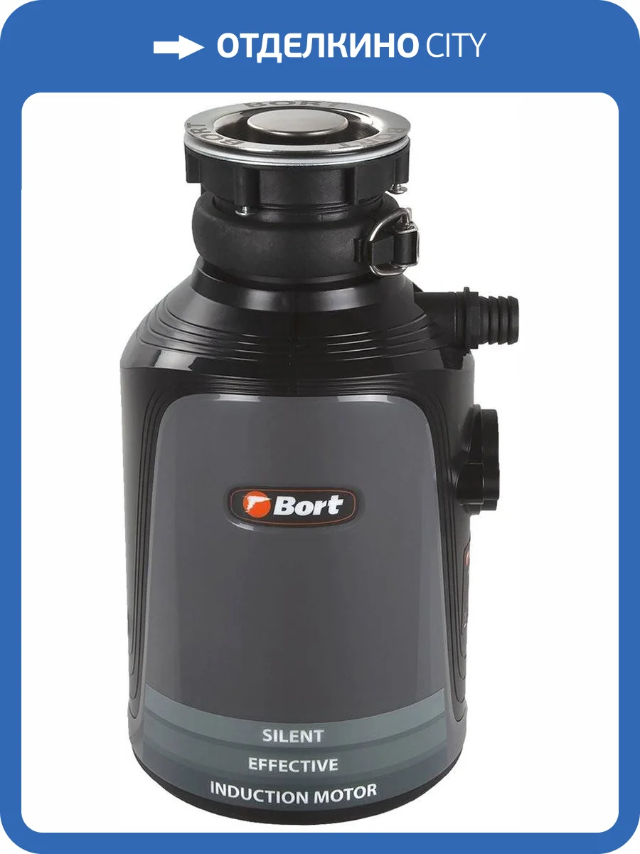 Измельчитель отходов Bort Alligator Plus фото 9