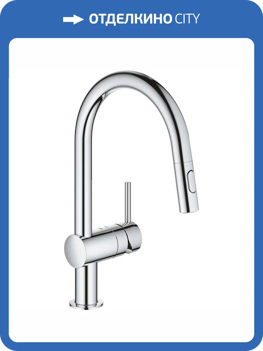 Смеситель для кухни Grohe Minta 32321002 фото 11