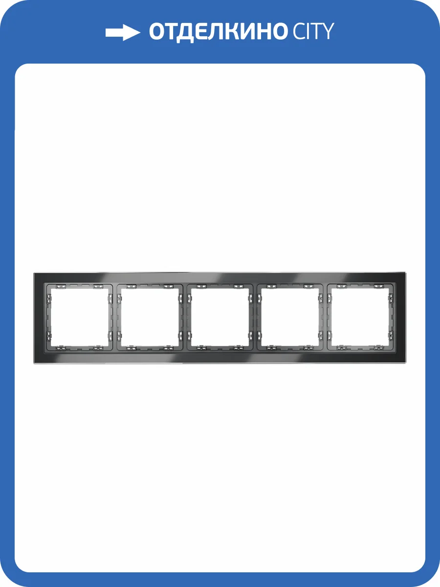 Рамка стеклянная Voltum S70 VLS110507 фото 6