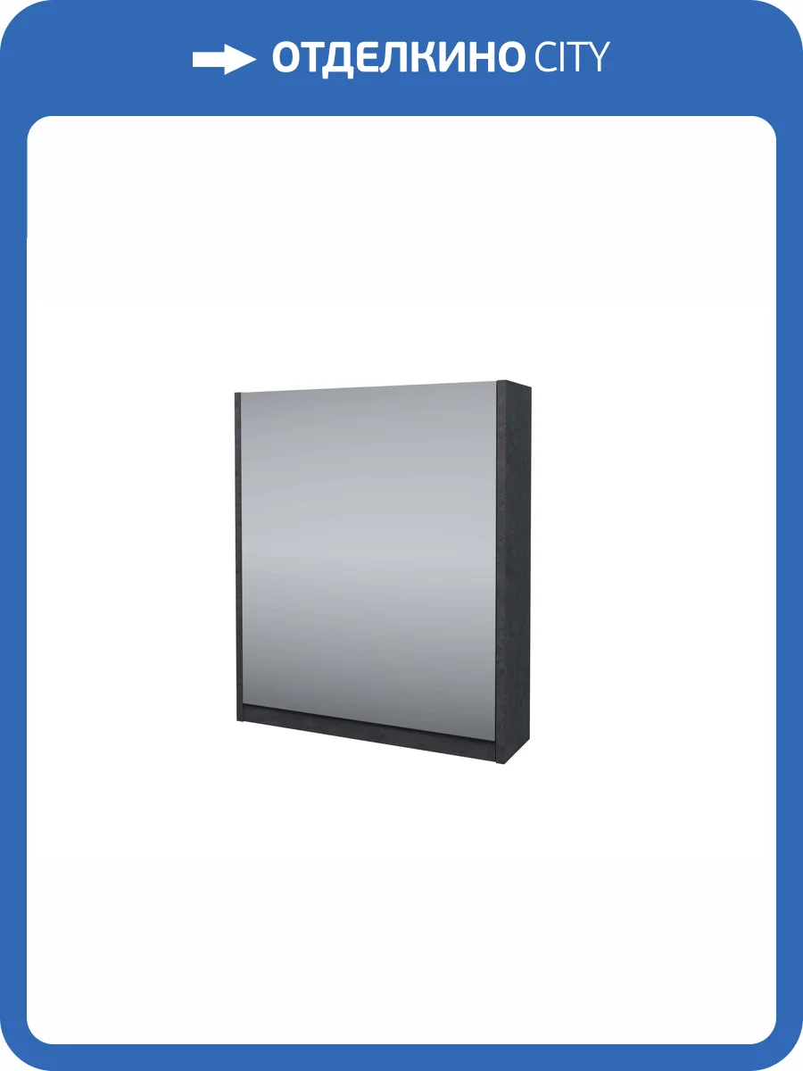 Зеркало-шкаф Stella Polar Кибела 60 SP-00001103 цемент фото 4