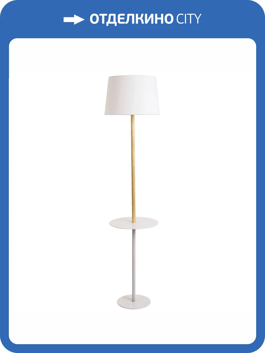 Торшер Arte Lamp Connor A2102PN-1WH фото 5
