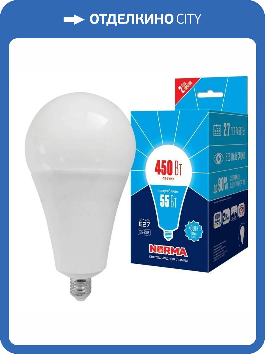 Лампа LED сверхмощная Volpe Norma LED-A140-55W/4000K/E27/FR/NR фото 2