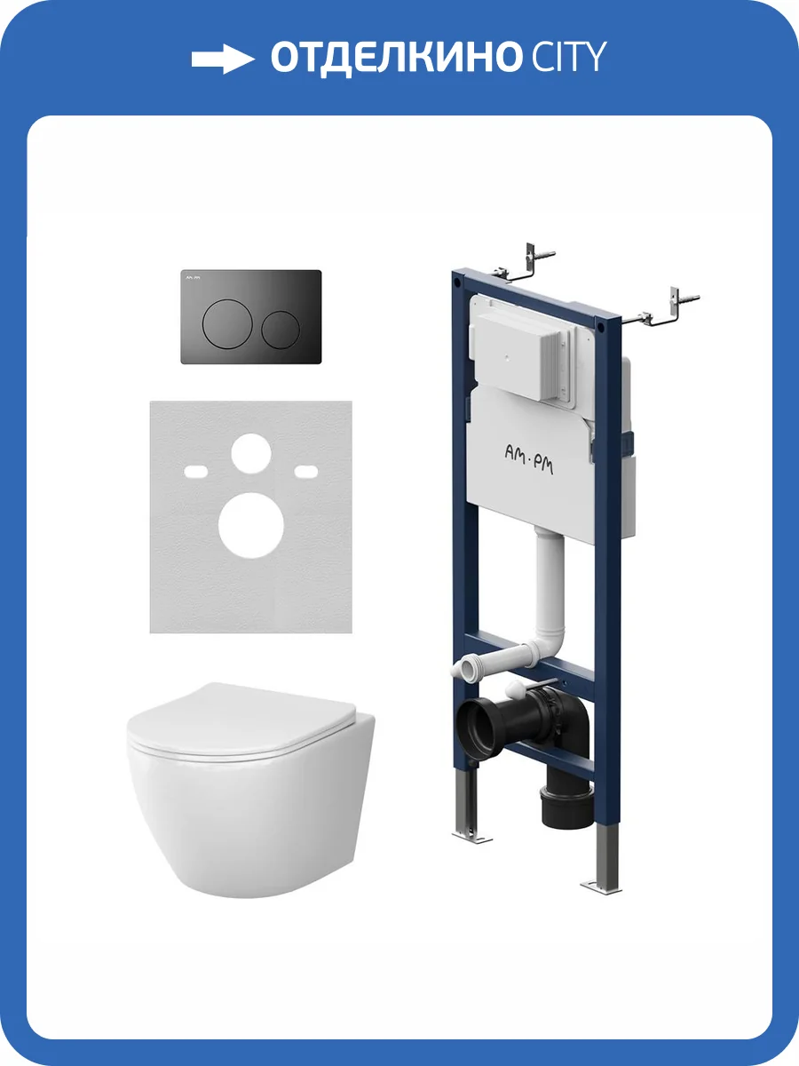 Унитаз с инсталляцией Am.Pm Like IS90138.801900 с черной матовой кнопкой фото 3