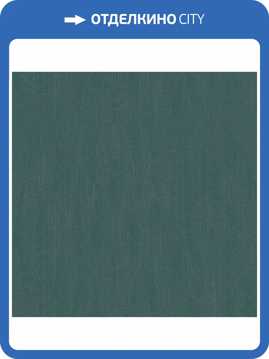 Обои Zambaiti Parati Fuksas Z54547 фото 2