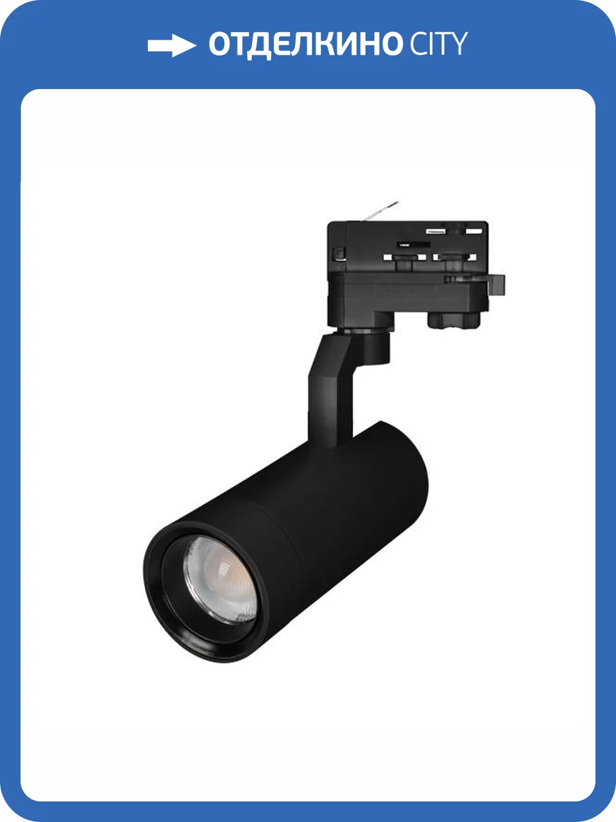 Светильник на штанге Arlight Gelios 031219 фото 6