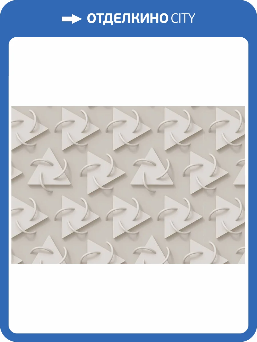 3D Фотообои Artegrafico «Узор из объемных треугольников» VL-009 акварель фото 2