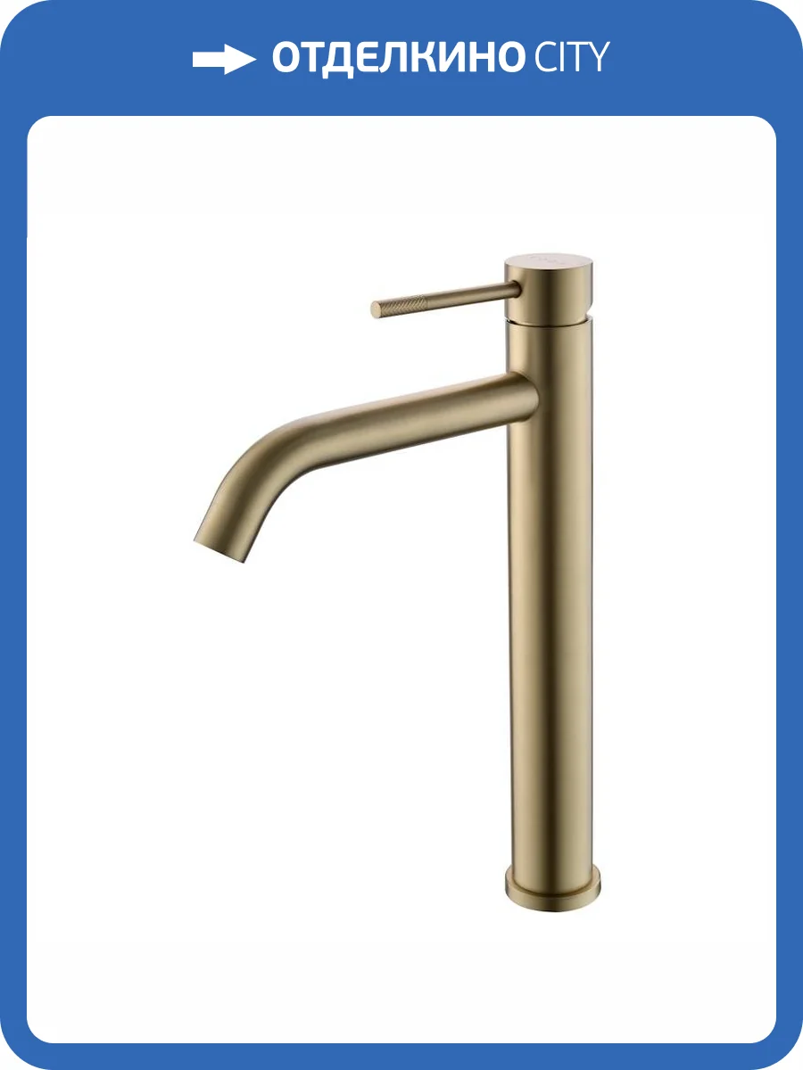 Смеситель для раковины Voda Vessel VSL25G Gold высокий, золотой сатин фото 3